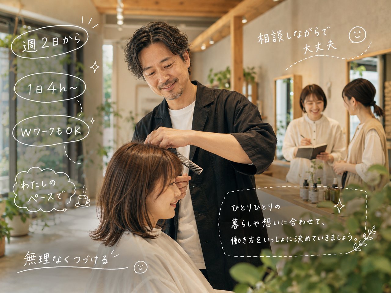 お客様の髪をカットするスタイリスト